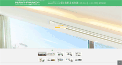 Desktop Screenshot of panoramas.jp