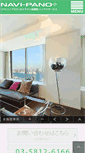 Mobile Screenshot of panoramas.jp