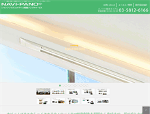 Tablet Screenshot of panoramas.jp